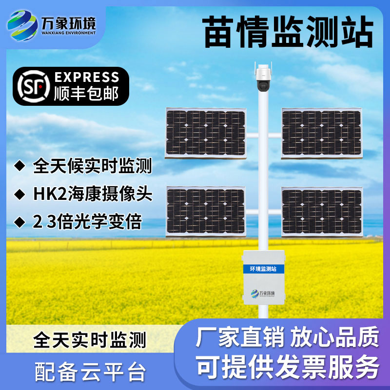 作物生長監測儀——苗木生長的“攝像頭”
