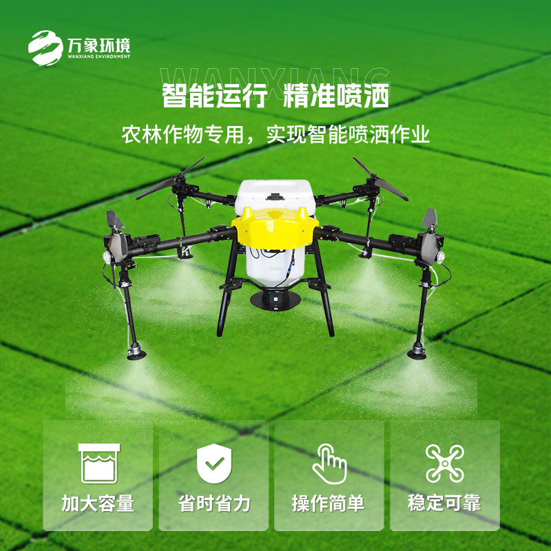 農用無人機提高了農藥的使用率