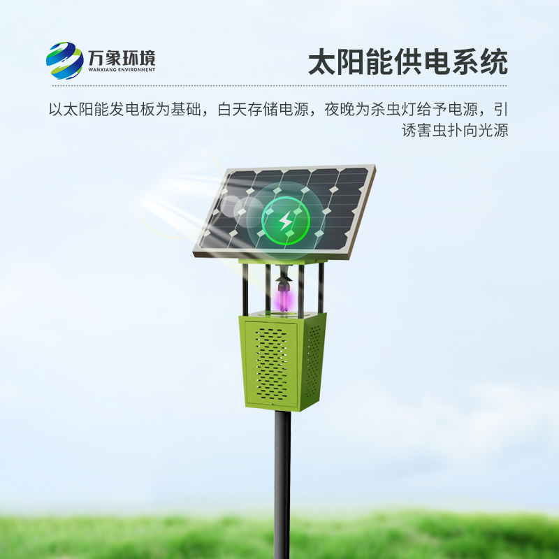 太陽能風吸式殺蟲燈殺蟲效果明顯嗎