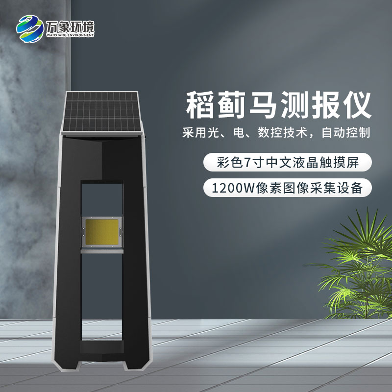 稻薊馬病監(jiān)測系統(tǒng)：智能化管理，減輕農(nóng)民負擔