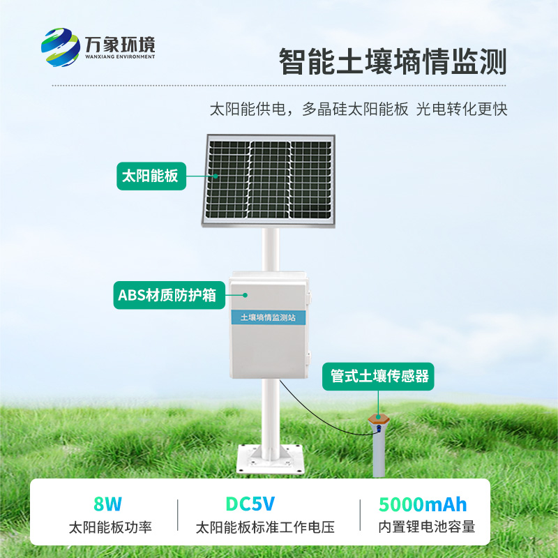 管式墑情土壤剖面水分儀幫助智能灌溉，節(jié)水增效雙贏