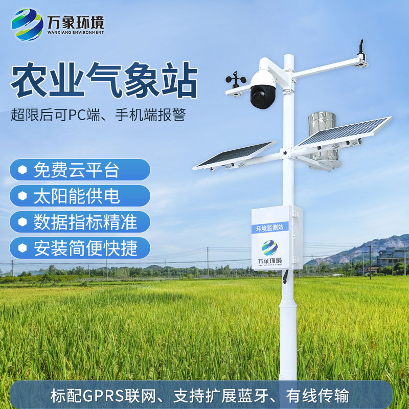 小型農業氣象站：小小身材發揮大能量！