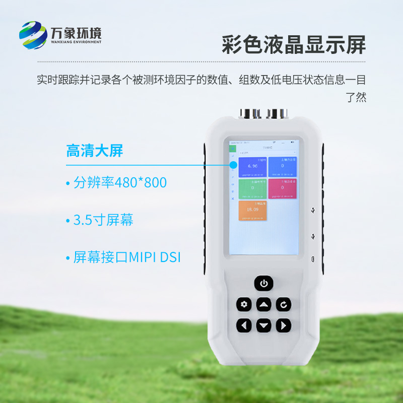 一儀多用，土壤全知道：揭秘土壤溫濕度電導率含鹽量pH測定儀