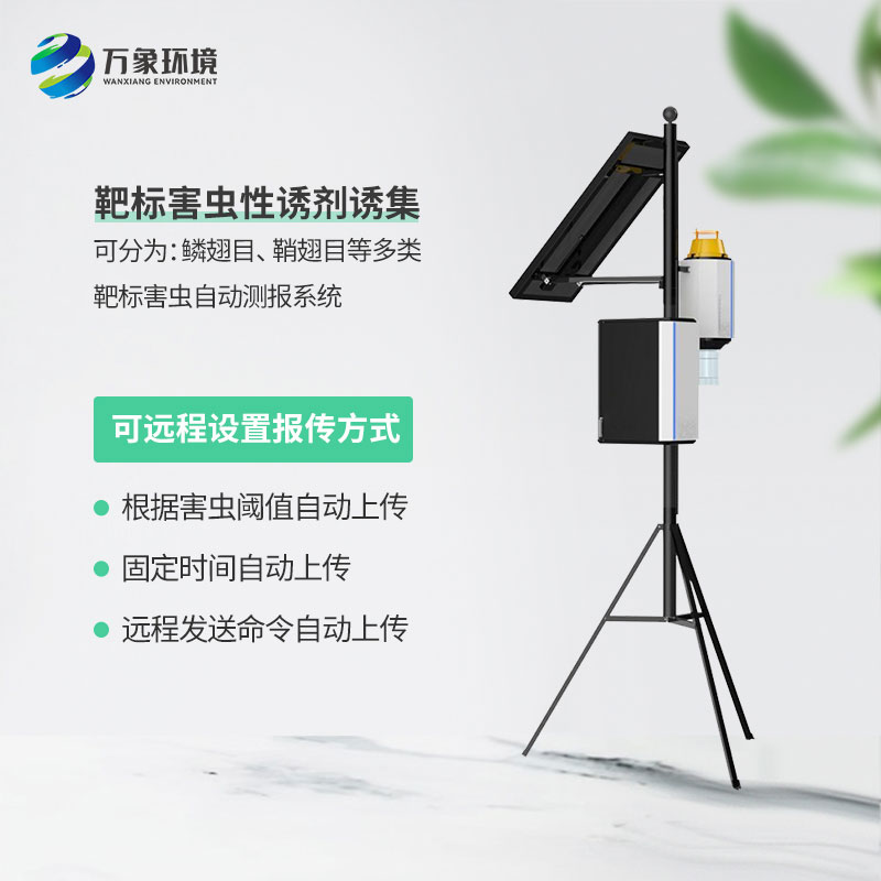 智慧性誘測報系統有什么作用？