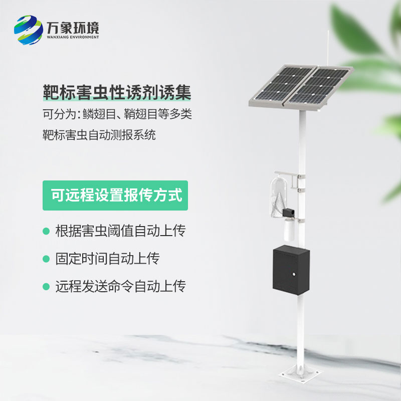 紅外性誘測(cè)報(bào)儀對(duì)于智慧化農(nóng)田有什么幫助？