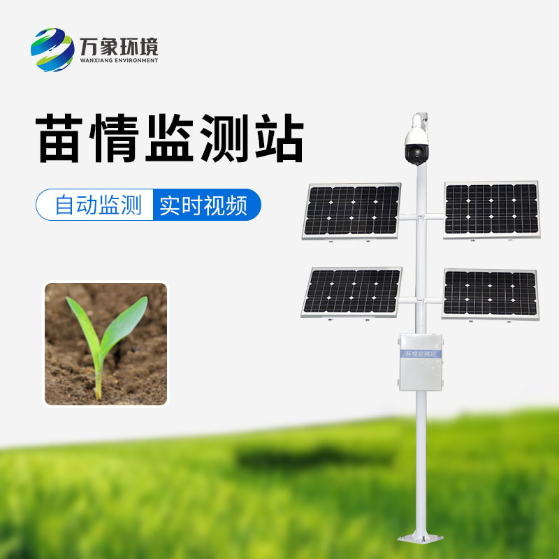 苗情生態自動監測系統是如何監控農作物生長的？