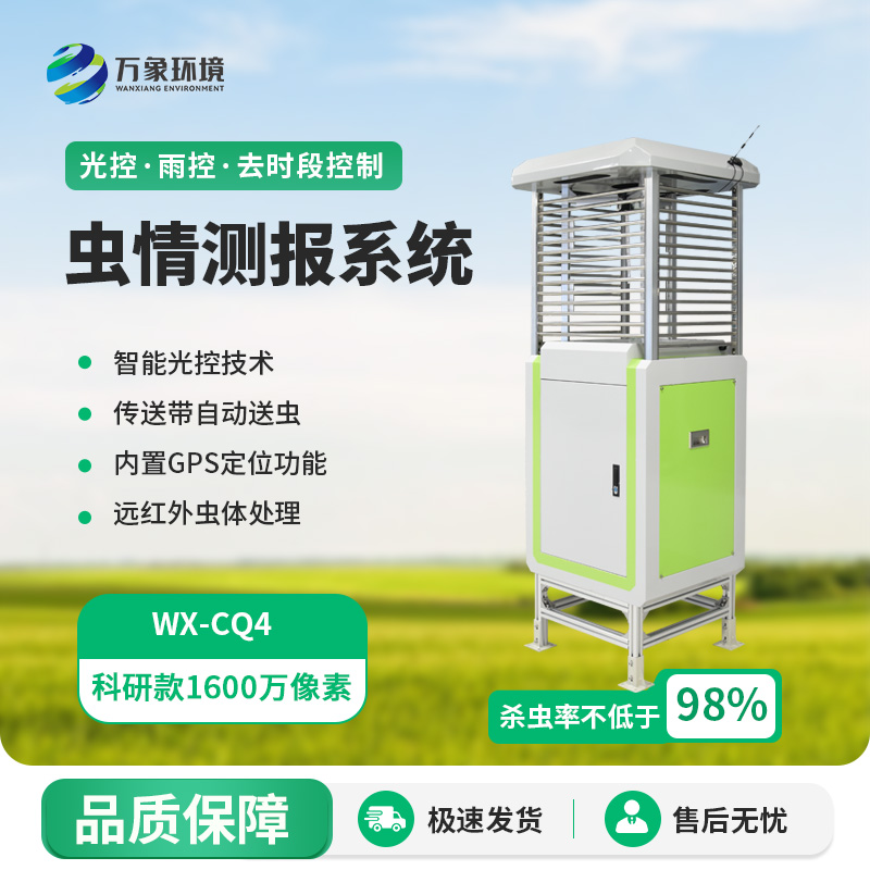 農業蟲情測報系統：像素升級，更好監測病蟲害