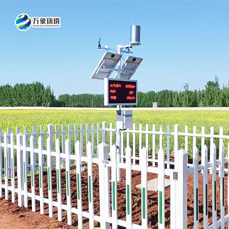 農業氣象綜合監測站——農業現代化種植必備工具