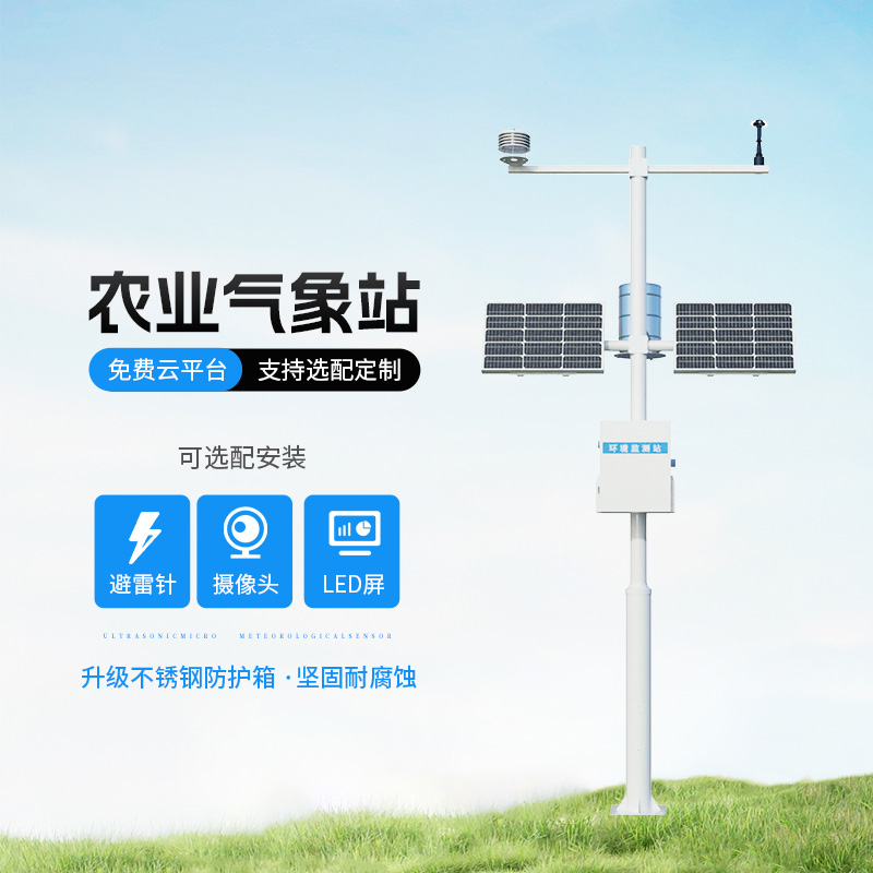特色農業氣象觀測站有什么作用？