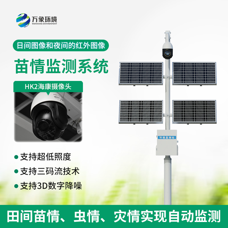 植物生長監測儀