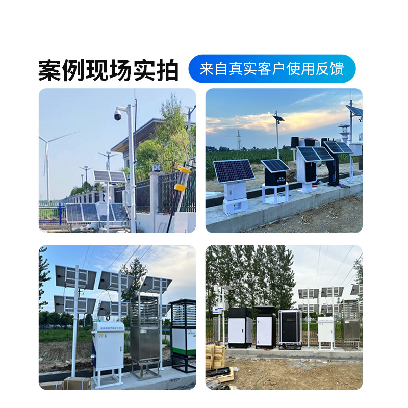 農(nóng)業(yè)四情自動(dòng)監(jiān)測(cè)系統(tǒng)