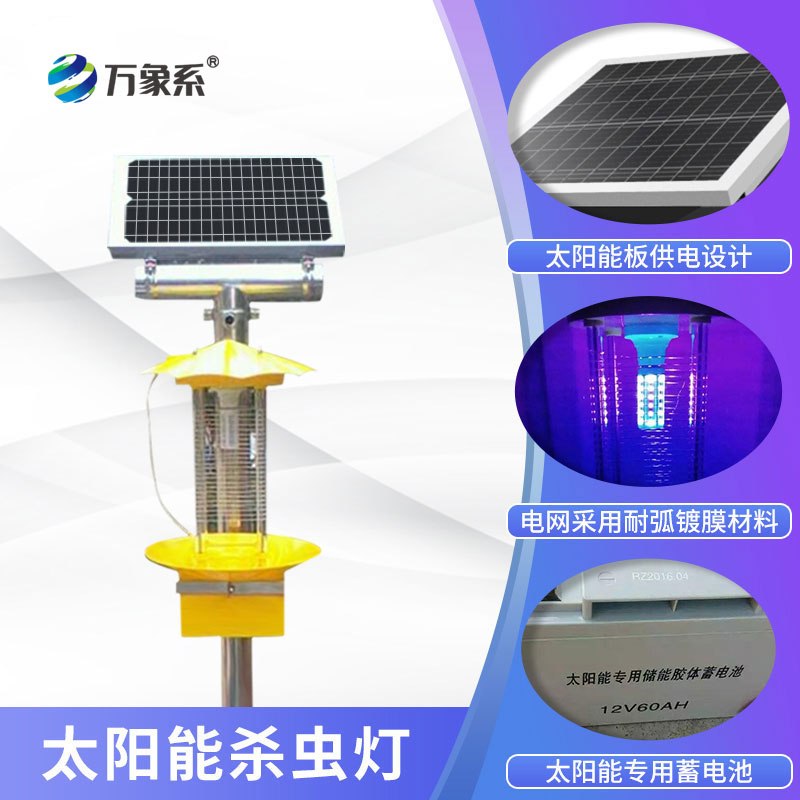 物聯(lián)網(wǎng)殺蟲燈