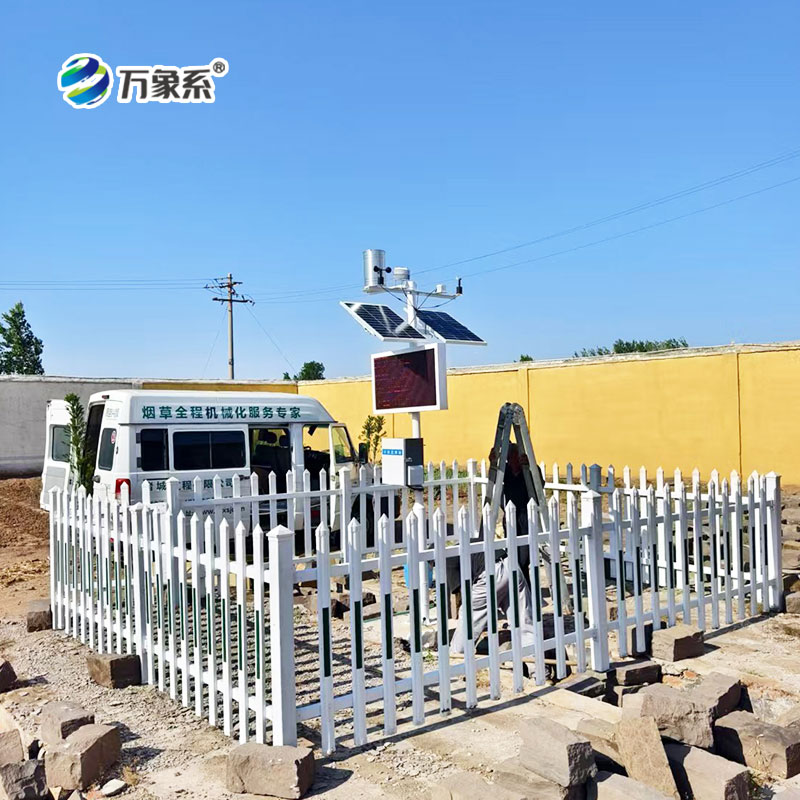 農業(yè)智能小型氣象站