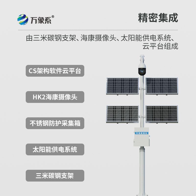 苗情災情監控系統